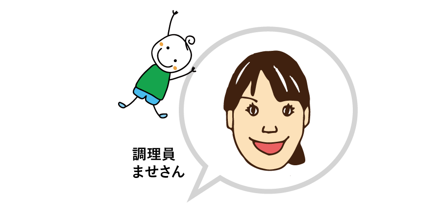 ませさん