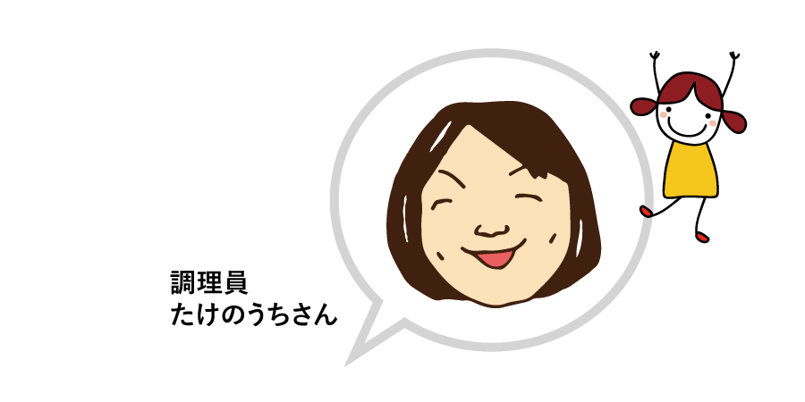 たけのうちさん