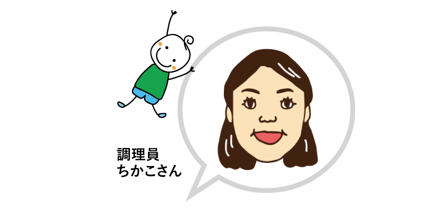 ちかこさん