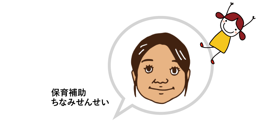ちなみせんせい