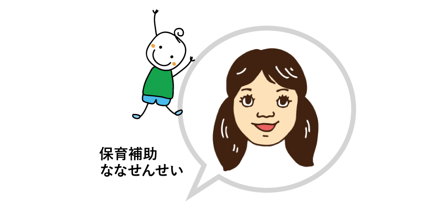 ななせんせい