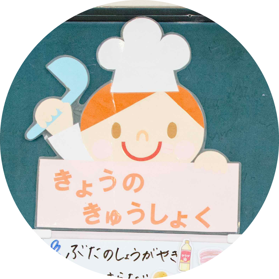 私たちの想い
